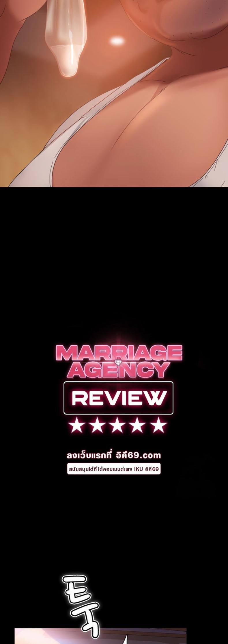 Marriage Agency Review 37 ภาพที่ 4
