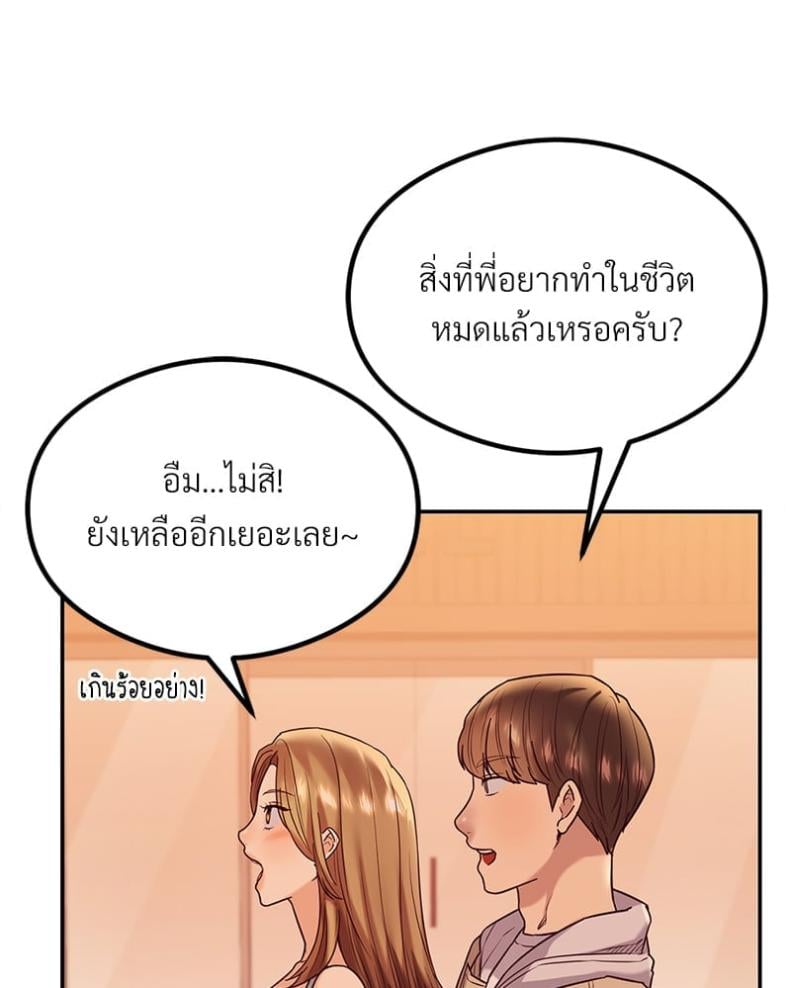 The Massage Club 12 ภาพที่ 155