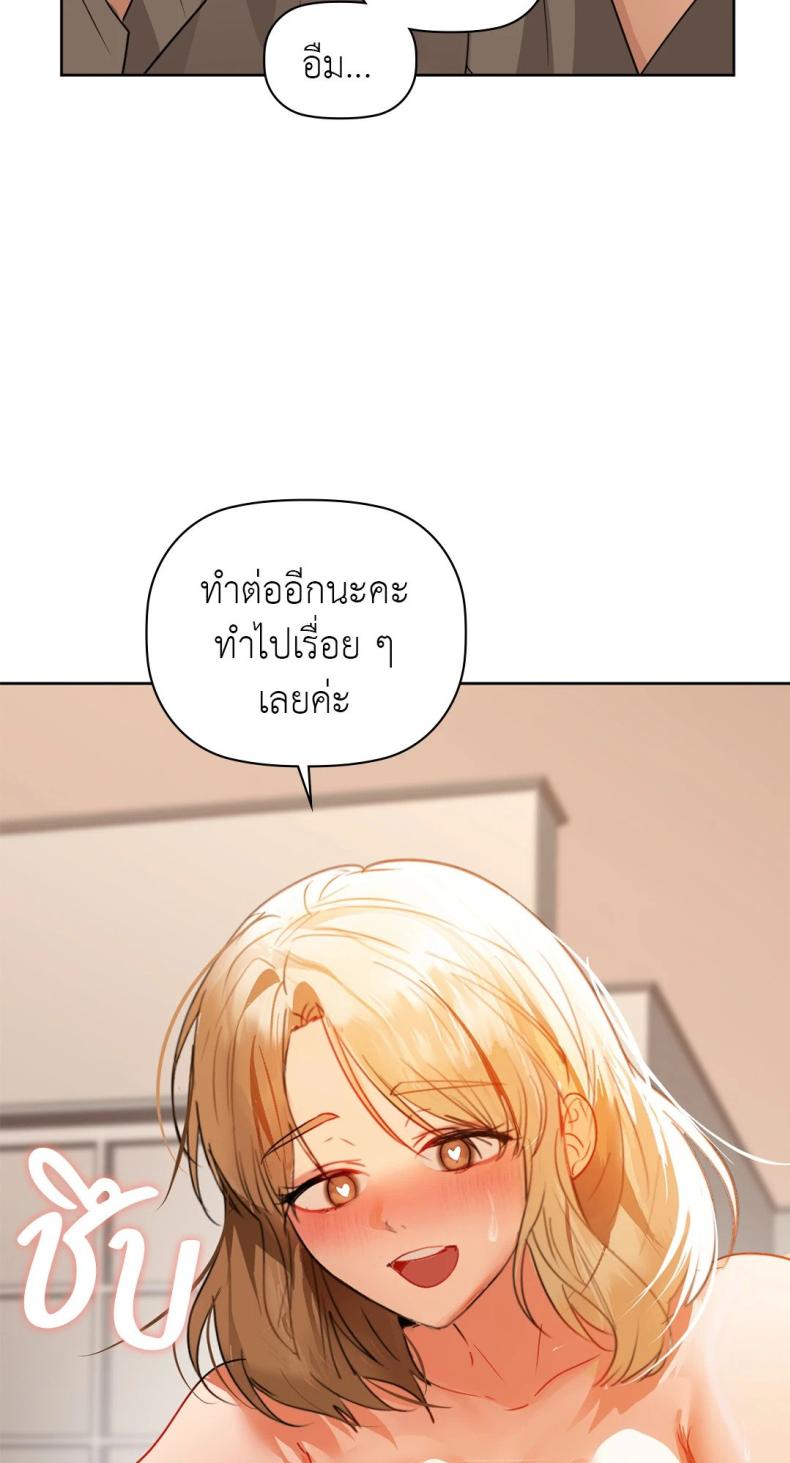 Caffeine 57 ภาพที่ 67