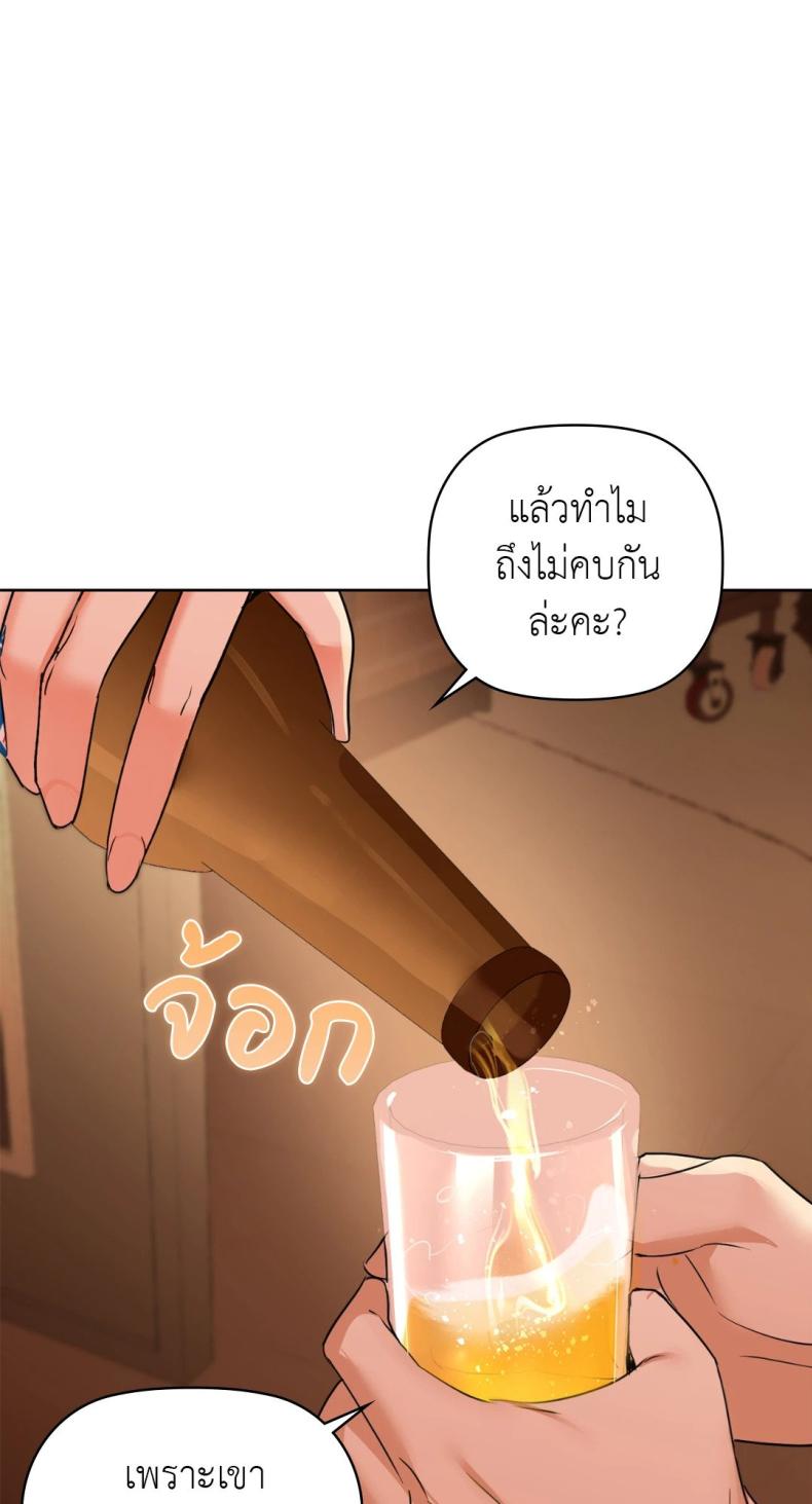 Caffeine 58 ภาพที่ 53