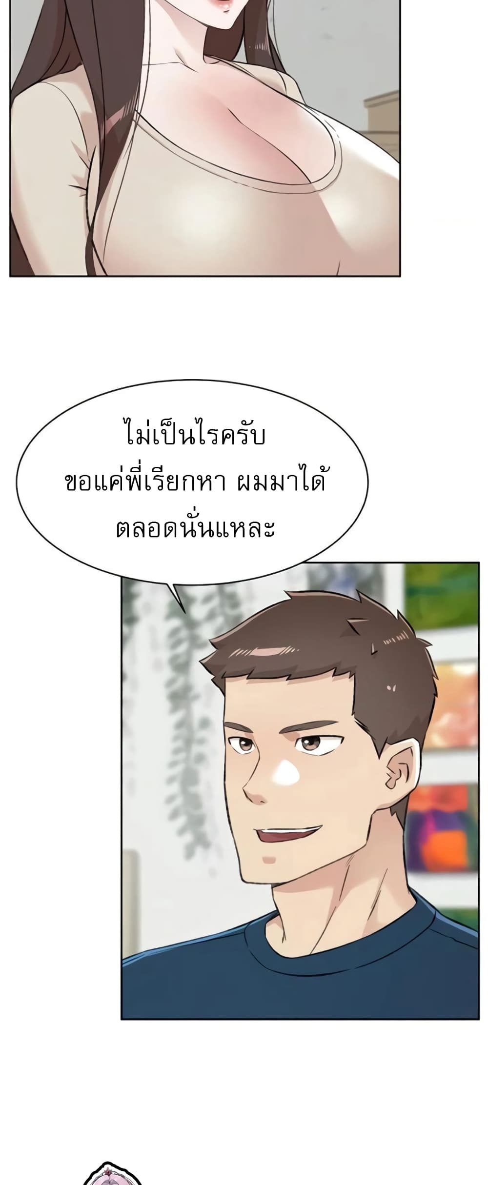 Everything About Best Friend 97 ภาพที่ 24