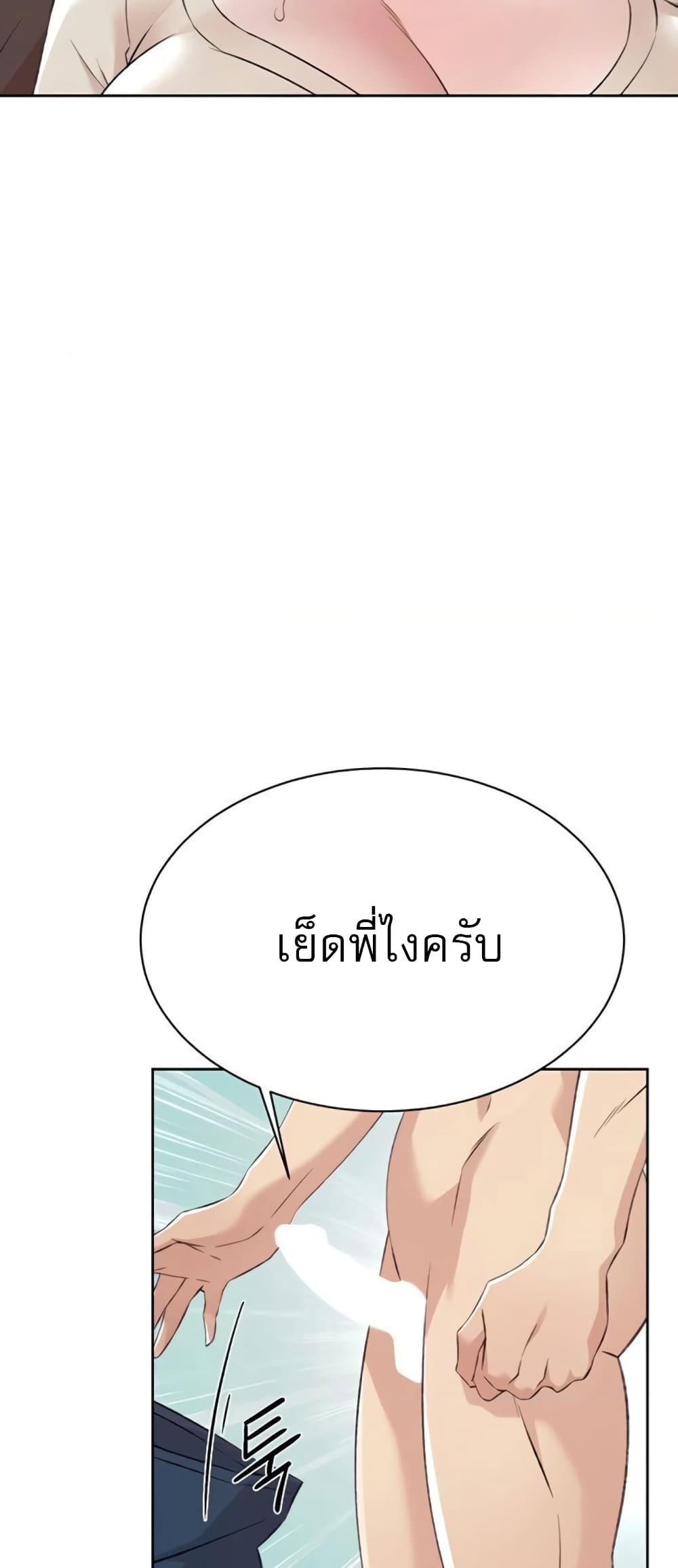 Everything About Best Friend 98 ภาพที่ 23