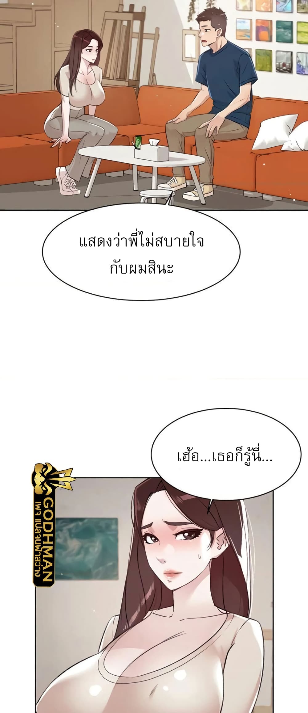 Everything About Best Friend 98 ภาพที่ 6