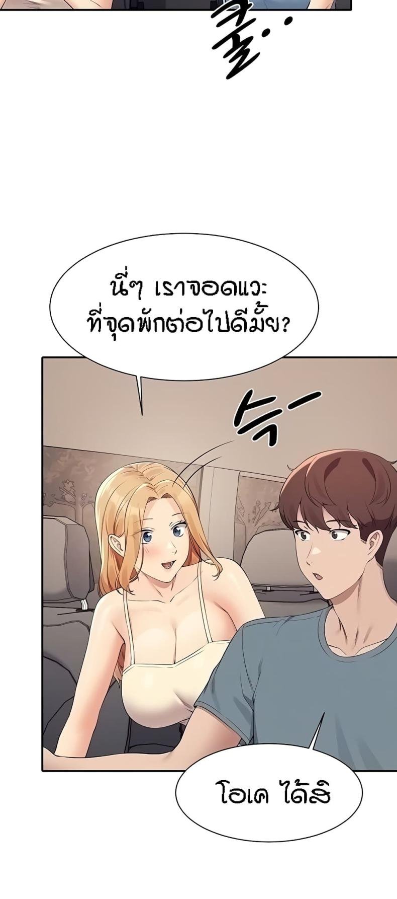 Is There No Goddess in My College 104 ภาพที่ 10