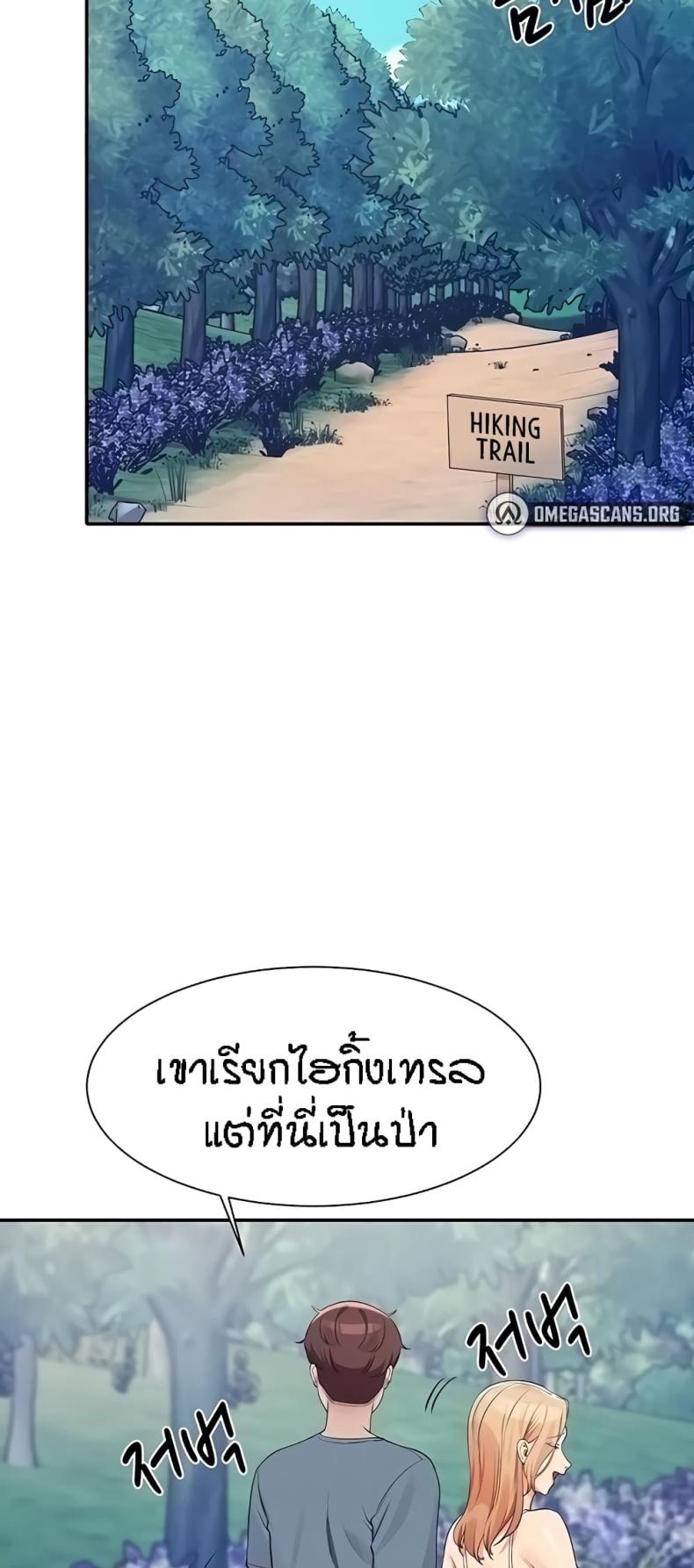 Is There No Goddess in My College 104 ภาพที่ 16