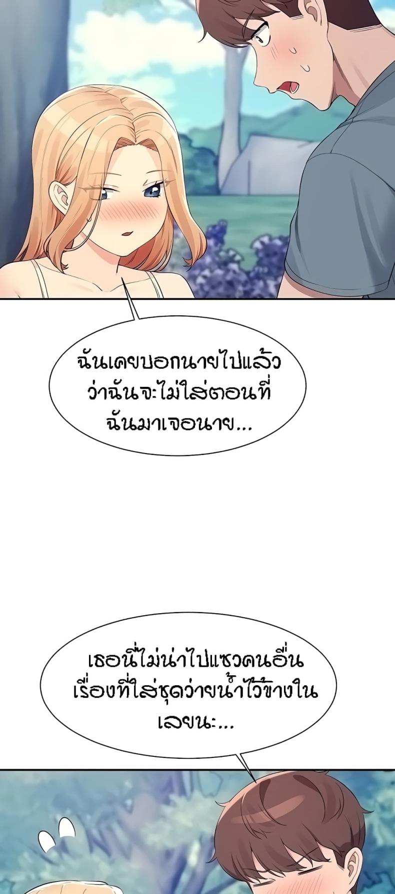 Is There No Goddess in My College 104 ภาพที่ 22