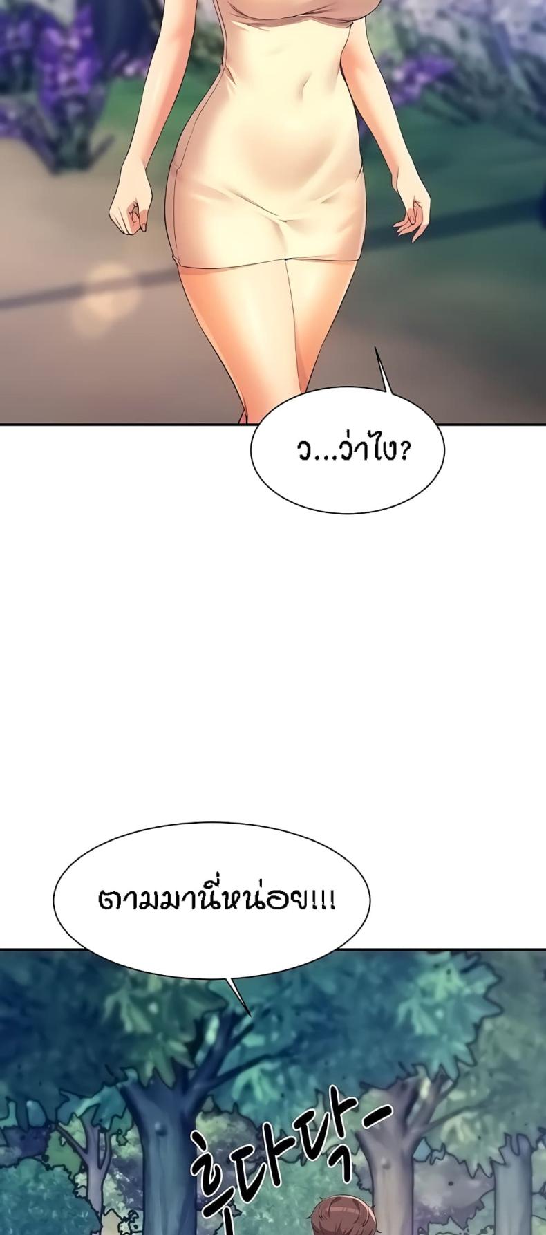 Is There No Goddess in My College 104 ภาพที่ 24