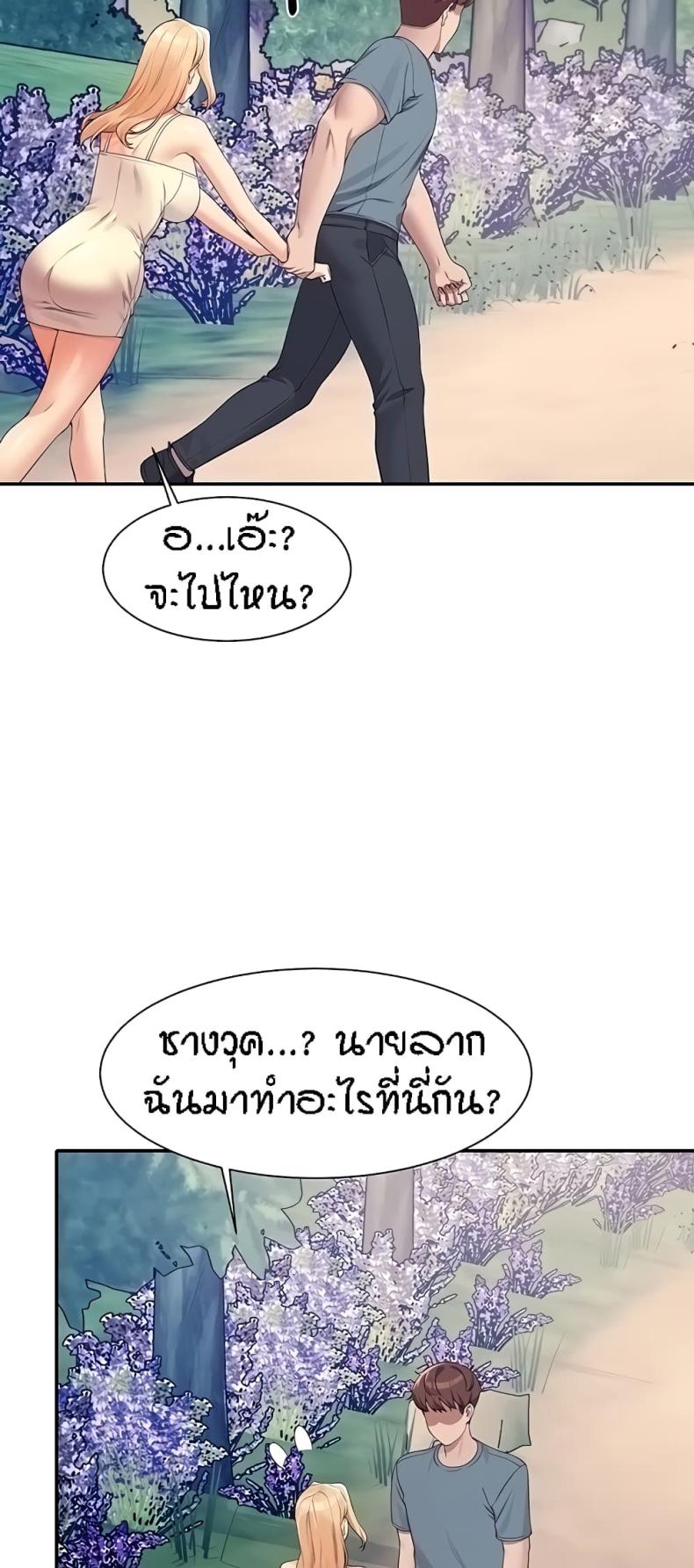 Is There No Goddess in My College 104 ภาพที่ 25