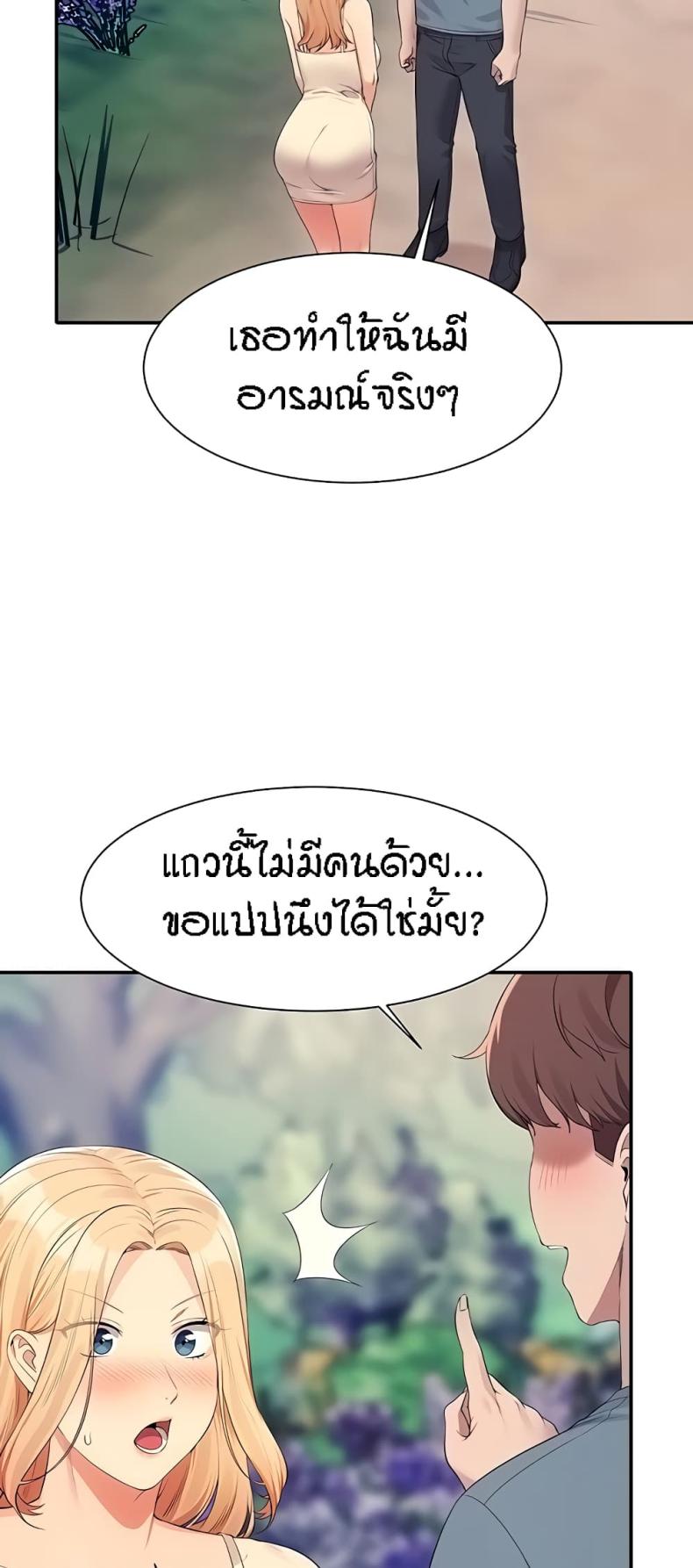 Is There No Goddess in My College 104 ภาพที่ 26