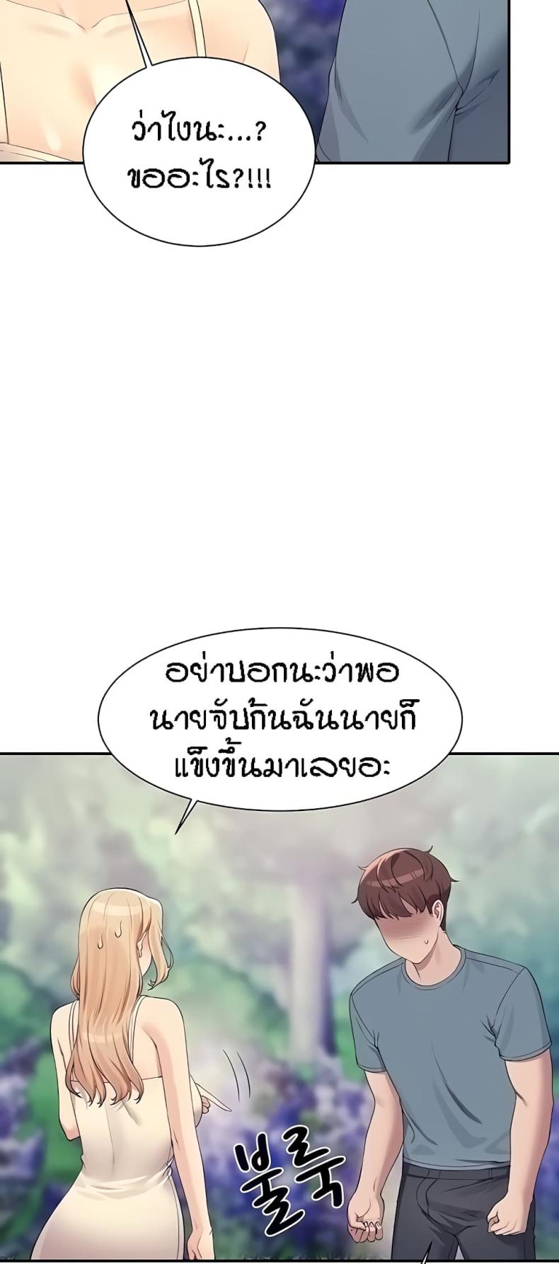 Is There No Goddess in My College 104 ภาพที่ 27