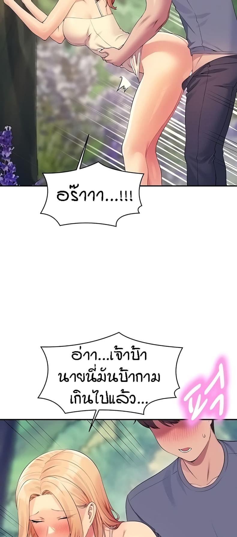 Is There No Goddess in My College 104 ภาพที่ 34