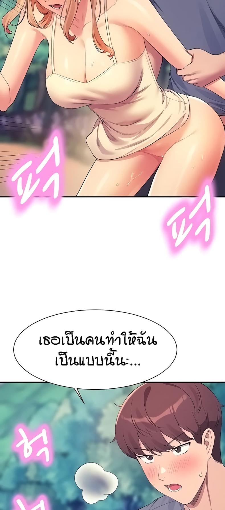 Is There No Goddess in My College 104 ภาพที่ 35