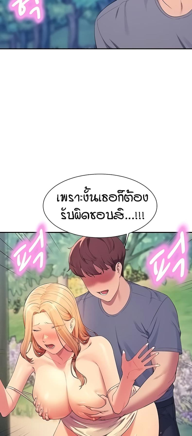 Is There No Goddess in My College 104 ภาพที่ 36