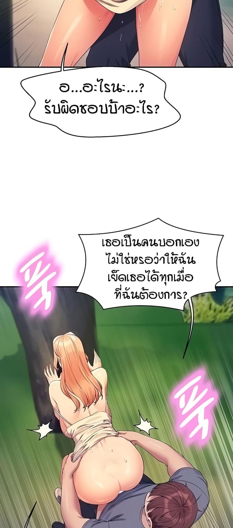 Is There No Goddess in My College 104 ภาพที่ 37