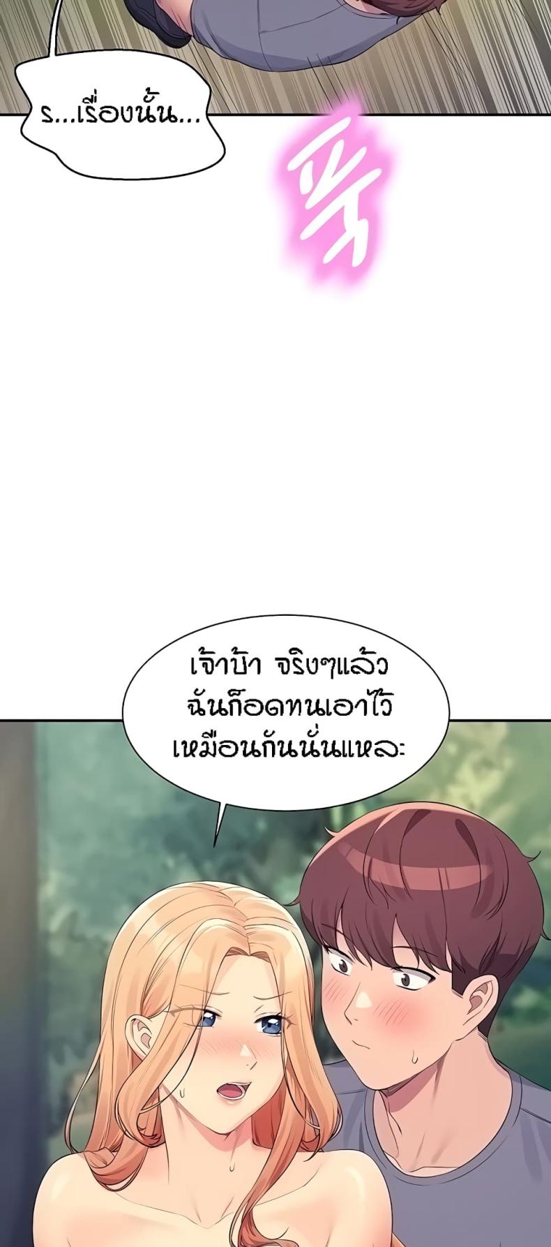 Is There No Goddess in My College 104 ภาพที่ 38