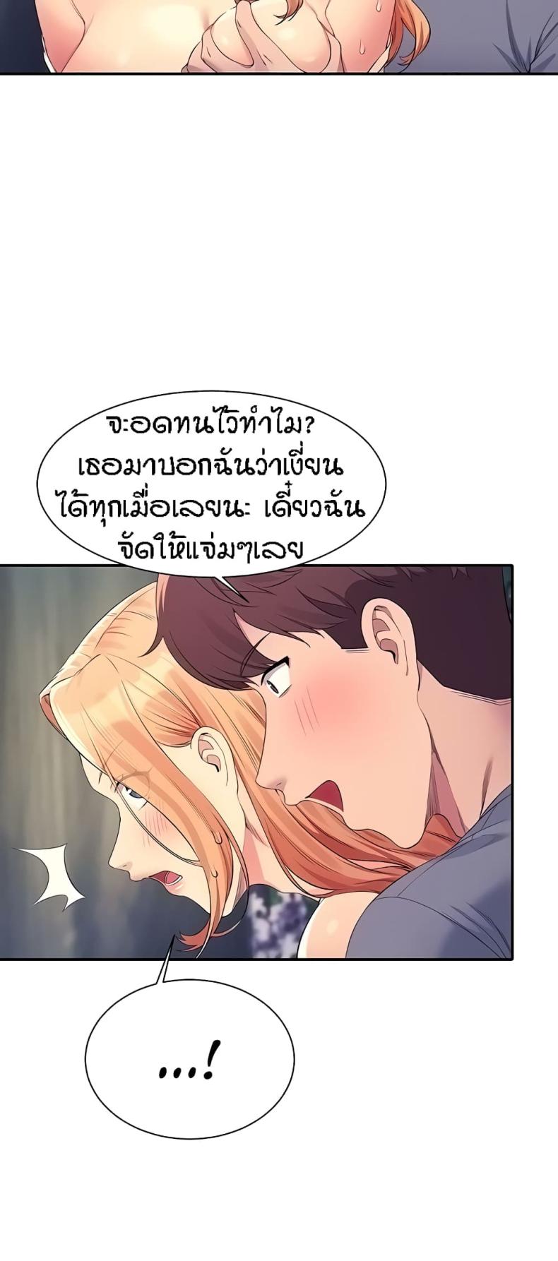Is There No Goddess in My College 104 ภาพที่ 39