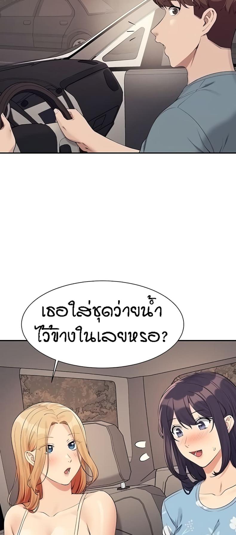 Is There No Goddess in My College 104 ภาพที่ 4