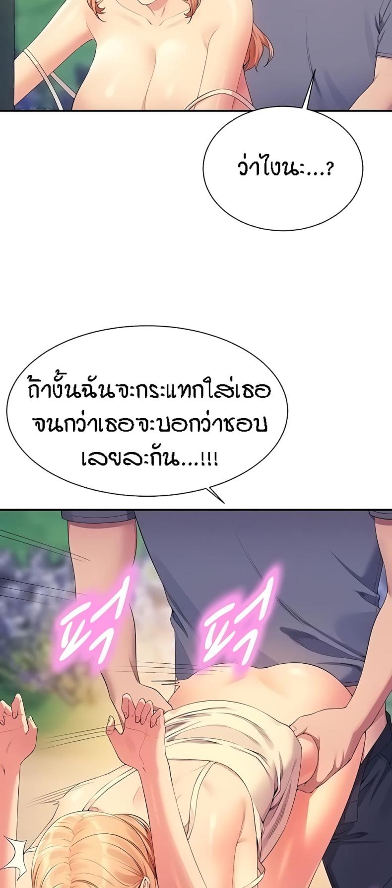 Is There No Goddess in My College 104 ภาพที่ 42