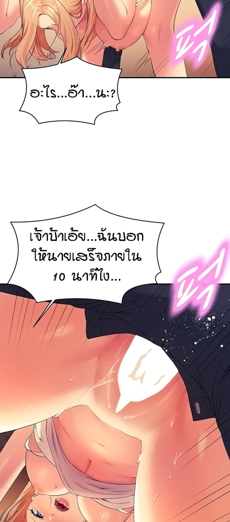 Is There No Goddess in My College 104 ภาพที่ 43