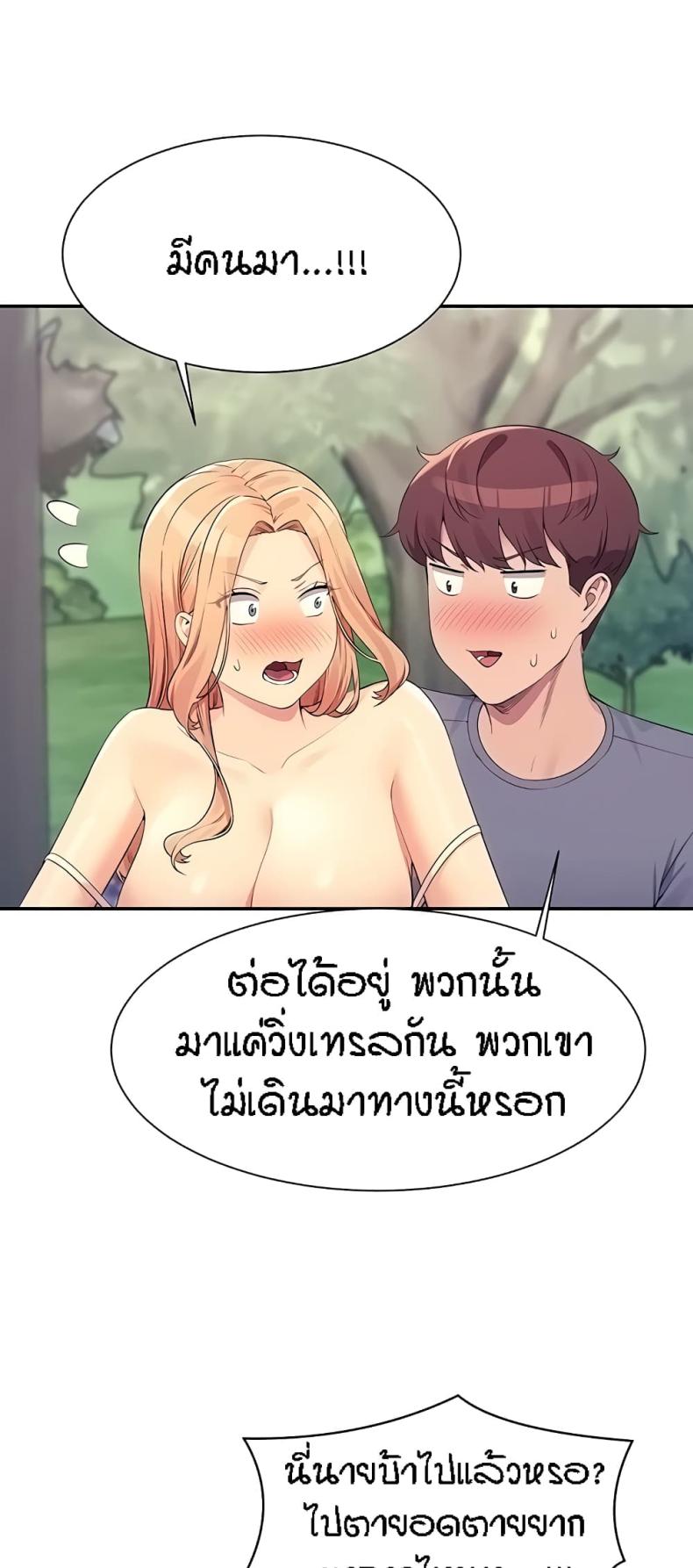 Is There No Goddess in My College 104 ภาพที่ 47