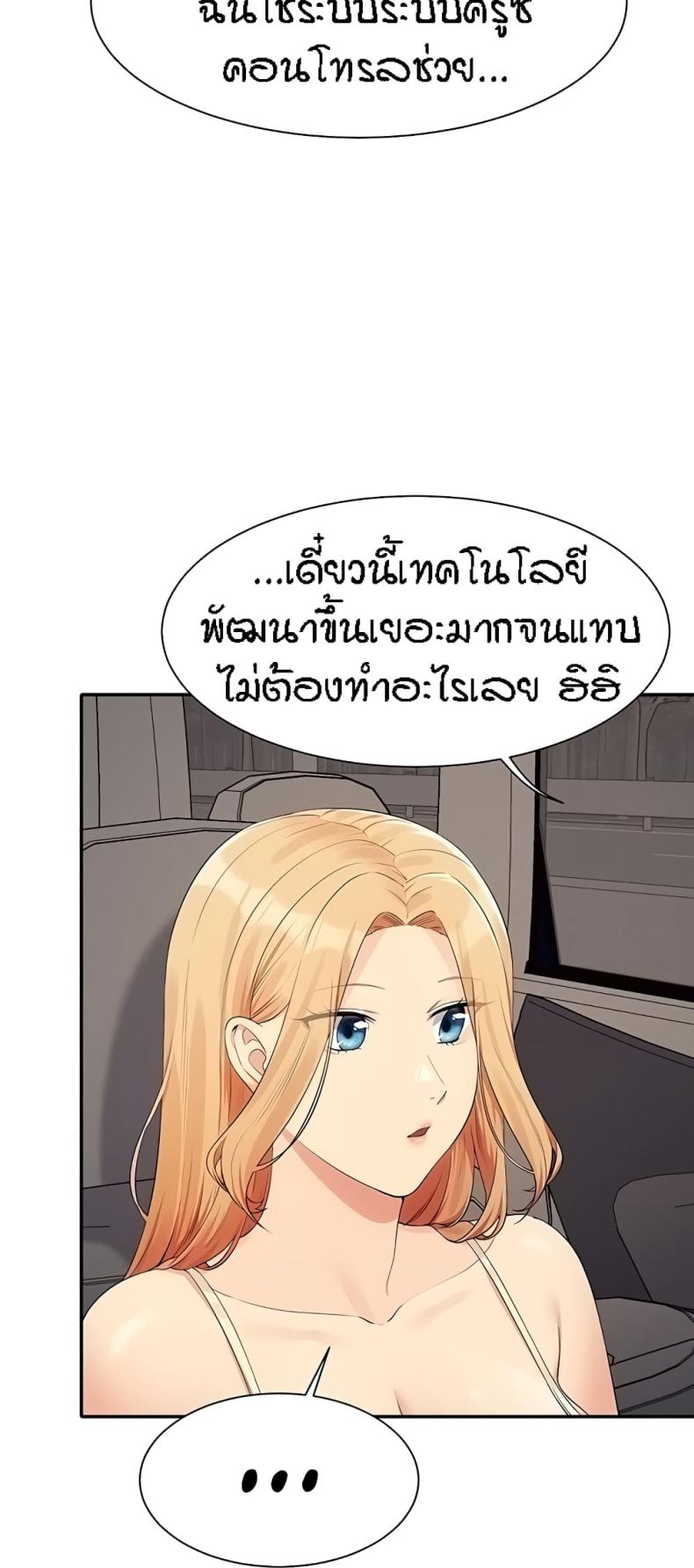 Is There No Goddess in My College 104 ภาพที่ 52