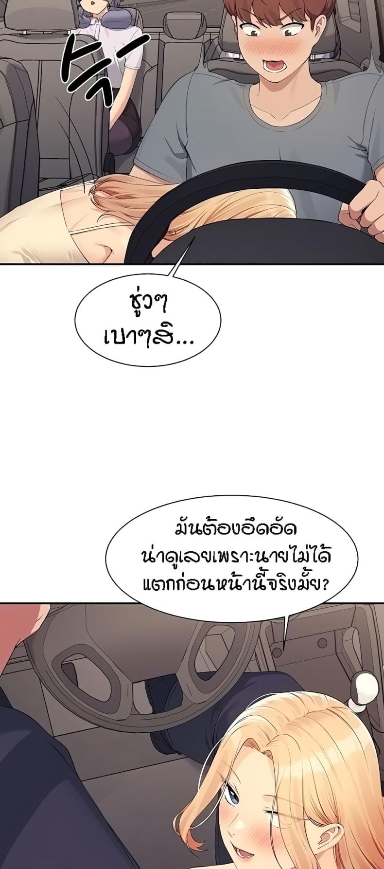 Is There No Goddess in My College 104 ภาพที่ 56