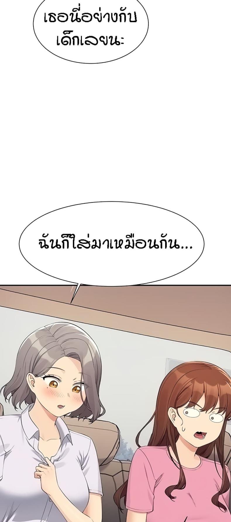 Is There No Goddess in My College 104 ภาพที่ 6