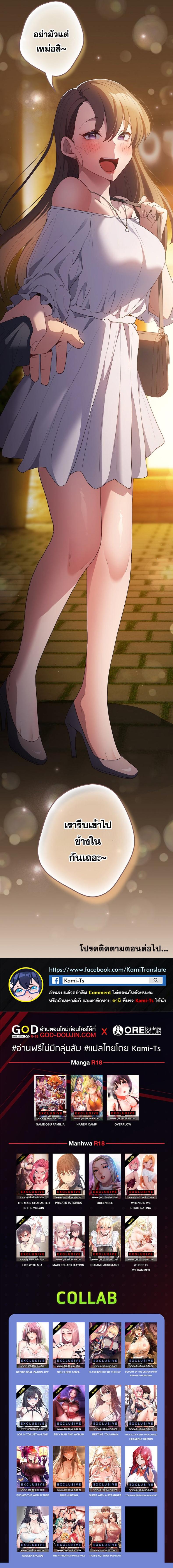 That’s Not How It’s Done 56 ภาพที่ 10