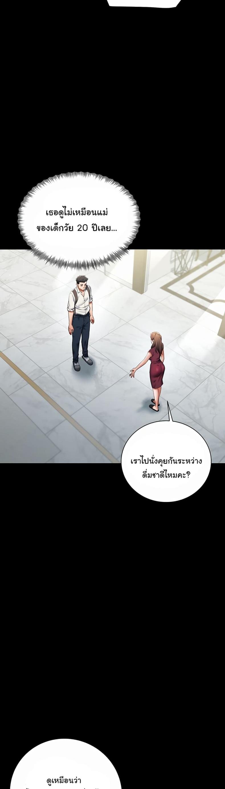 A Very Private Revenge 1 ภาพที่ 29