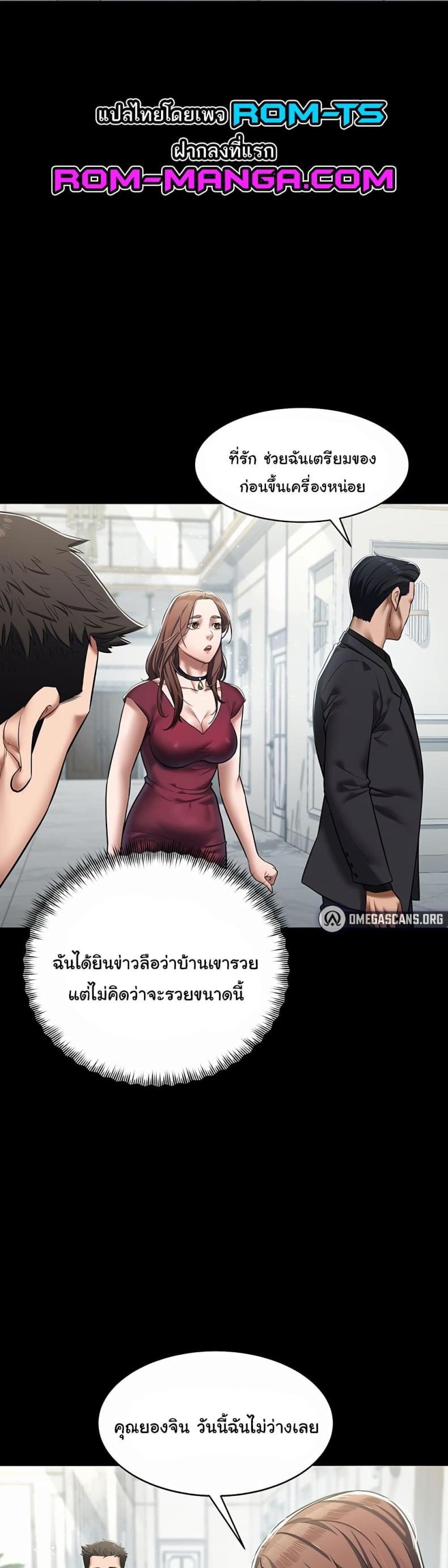 A Very Private Revenge 1 ภาพที่ 47