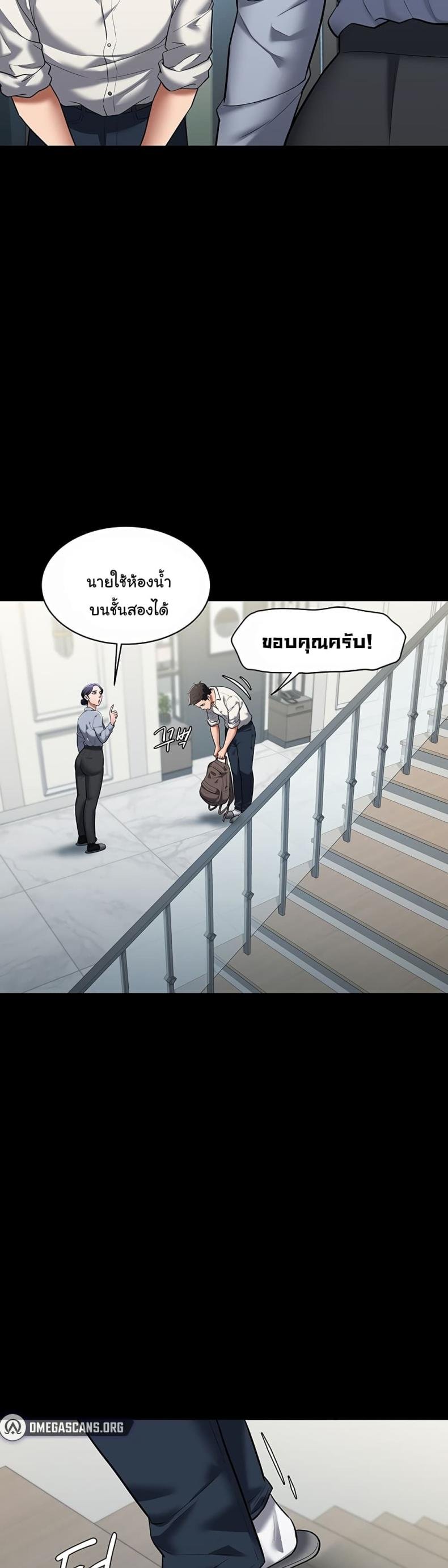 A Very Private Revenge 1 ภาพที่ 52