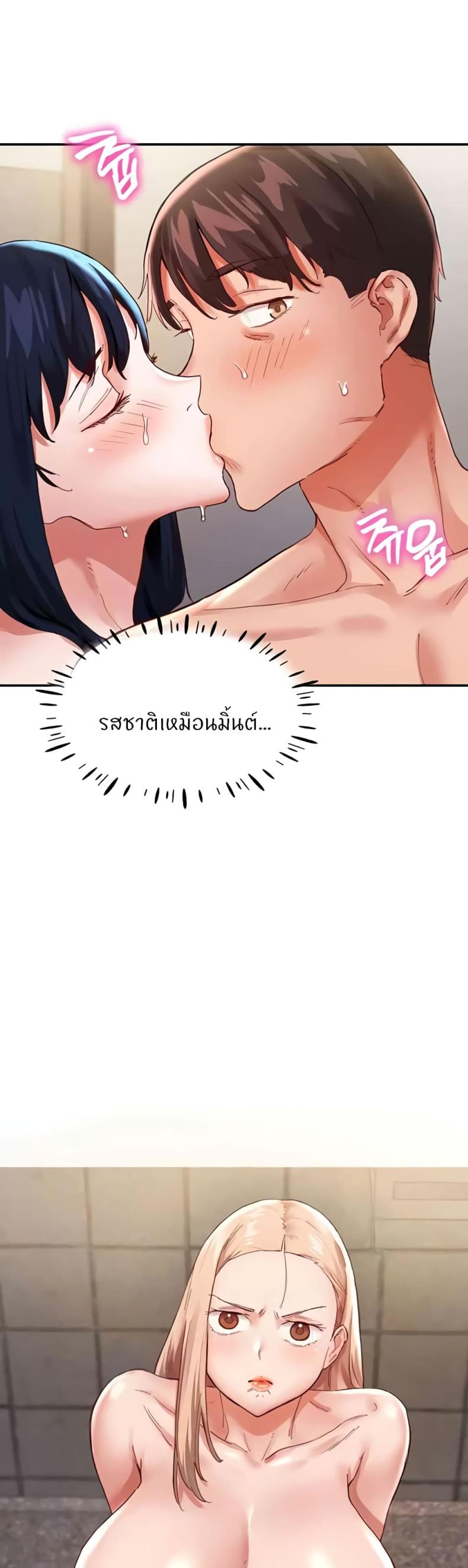 Living With Two Busty Women 34 ภาพที่ 19