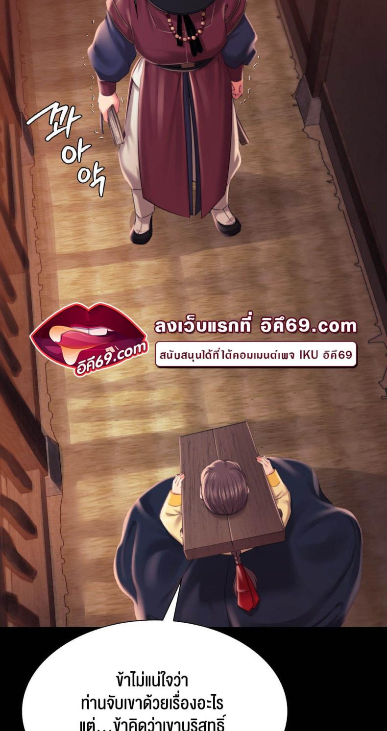 Madam 96 ภาพที่ 38