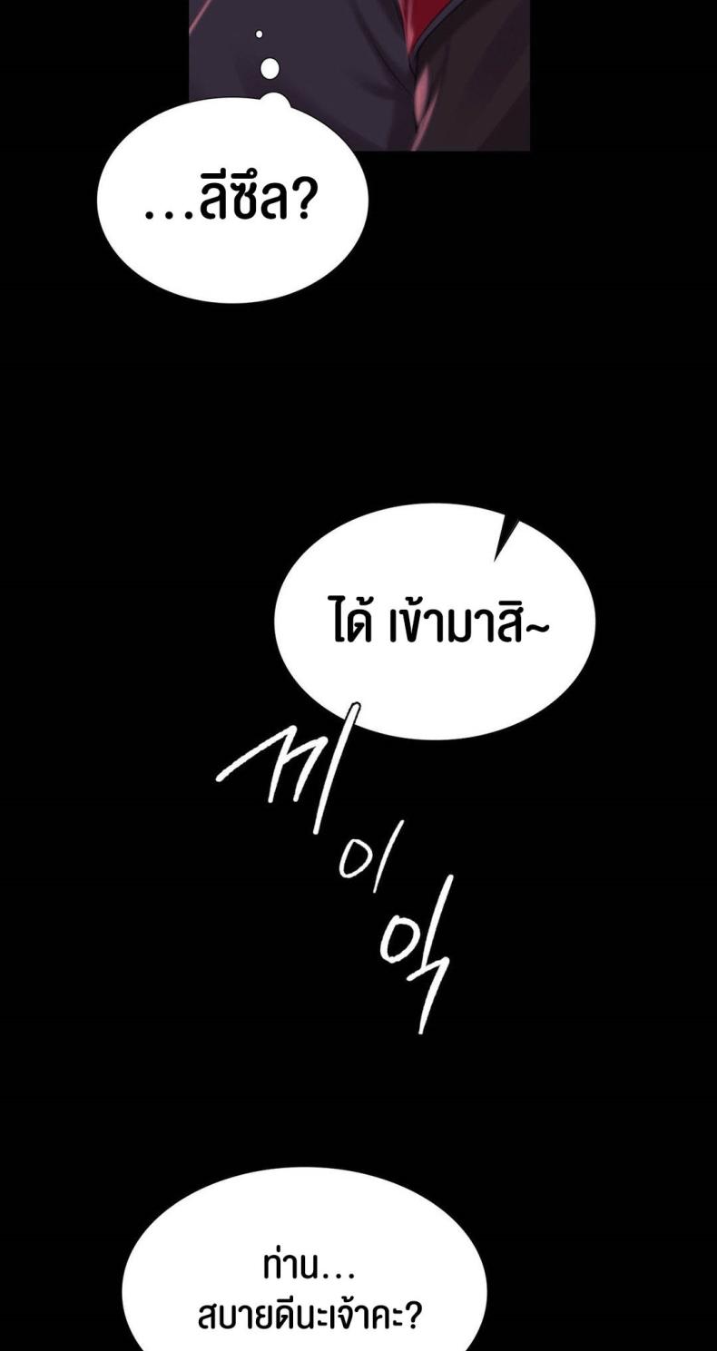 Madam 96 ภาพที่ 65