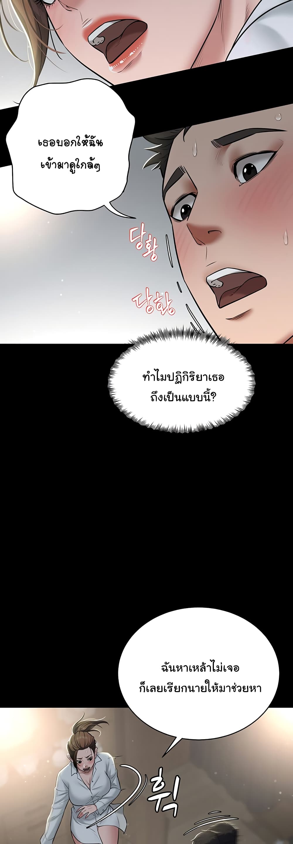 A Very Private Revenge 4 ภาพที่ 14