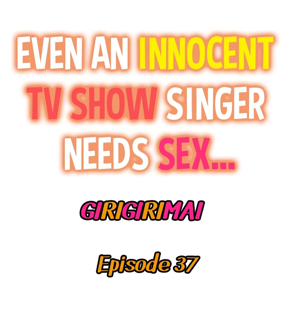 Even an Innocent TV Show Singer Needs Se… 37 ภาพที่ 2