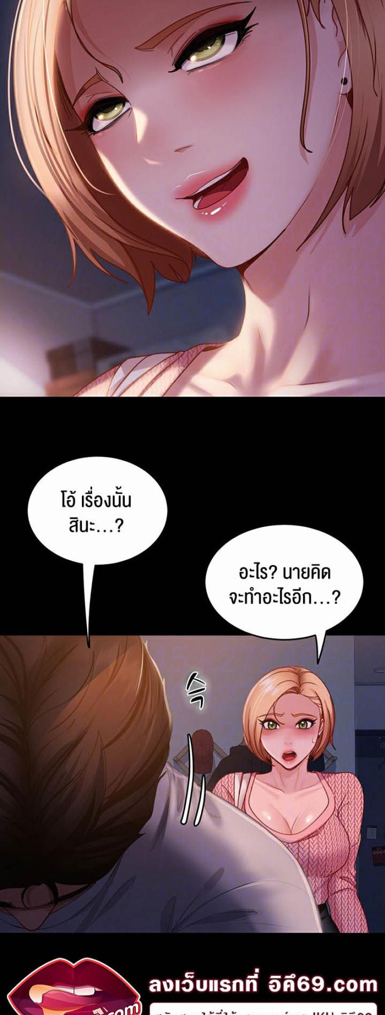Marriage Agency Review 39 ภาพที่ 16