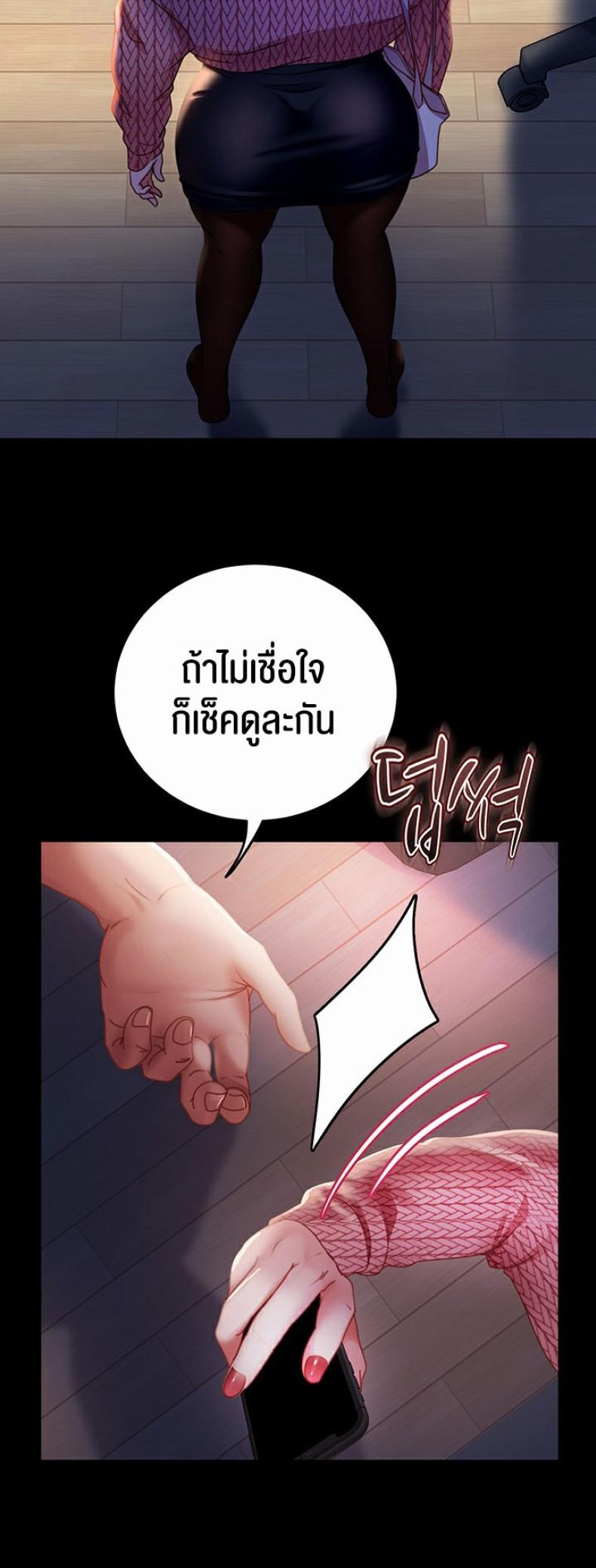 Marriage Agency Review 39 ภาพที่ 18