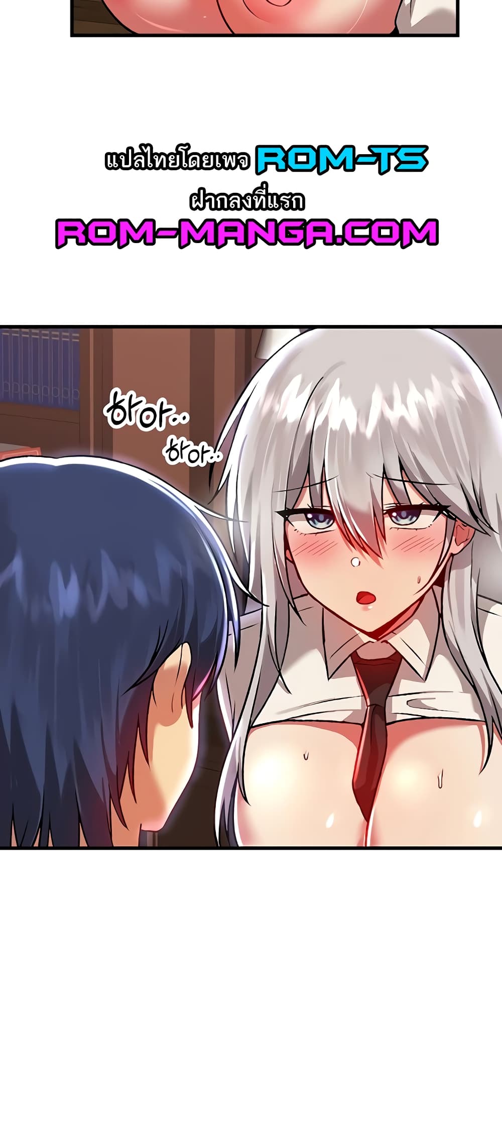 Trapped in the Academy’s Eroge 86 ภาพที่ 25