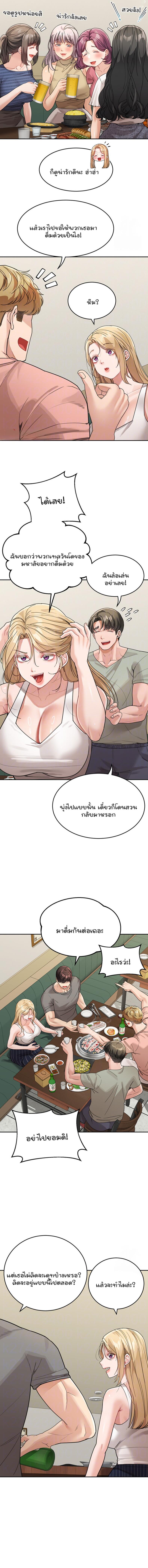 Is It Your Mother or Sister? 28 ภาพที่ 2