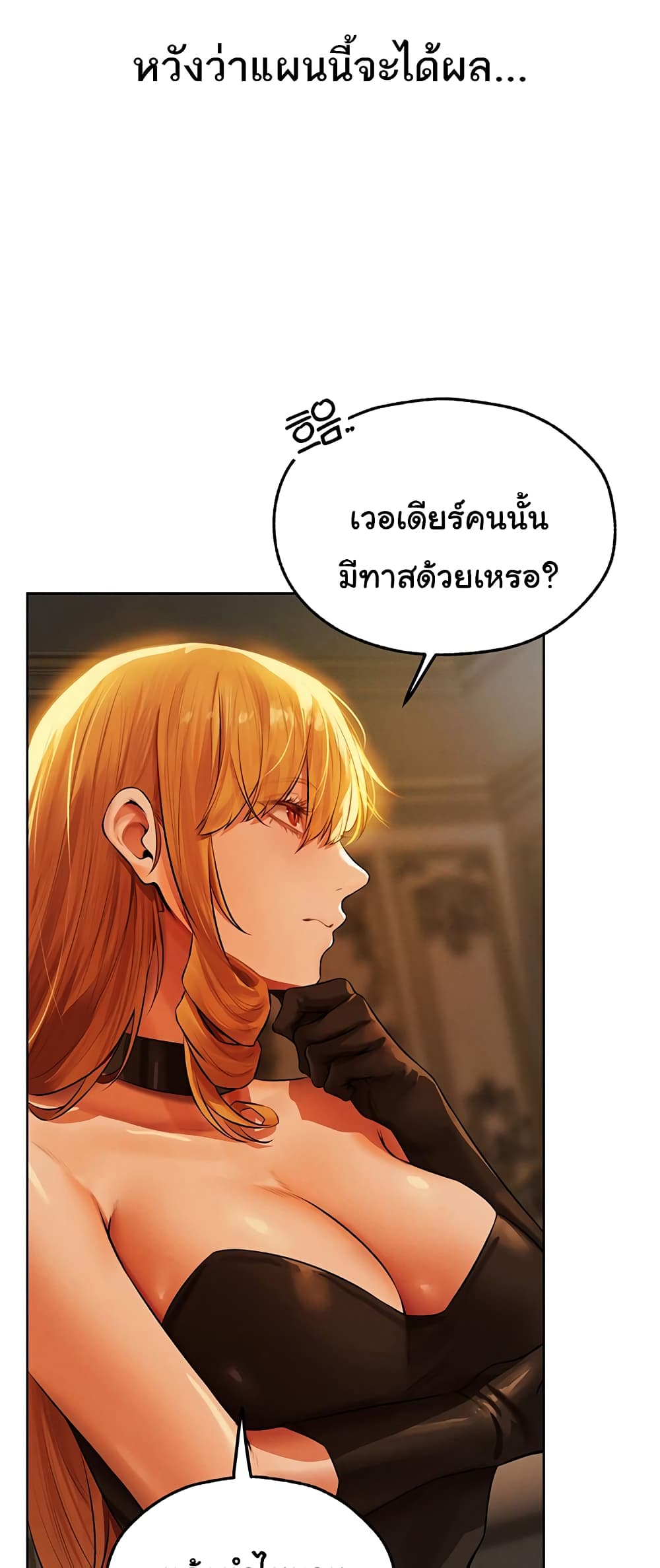 MILF Hunter From Another World 43 ภาพที่ 20