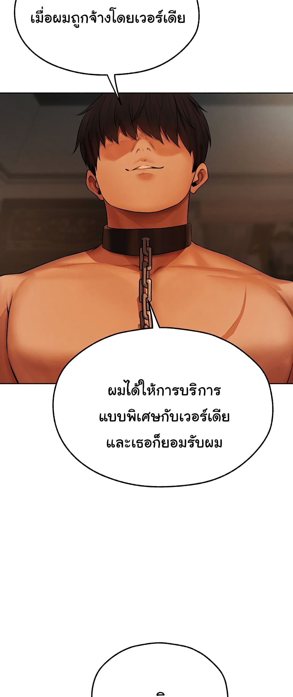 MILF Hunter From Another World 43 ภาพที่ 23