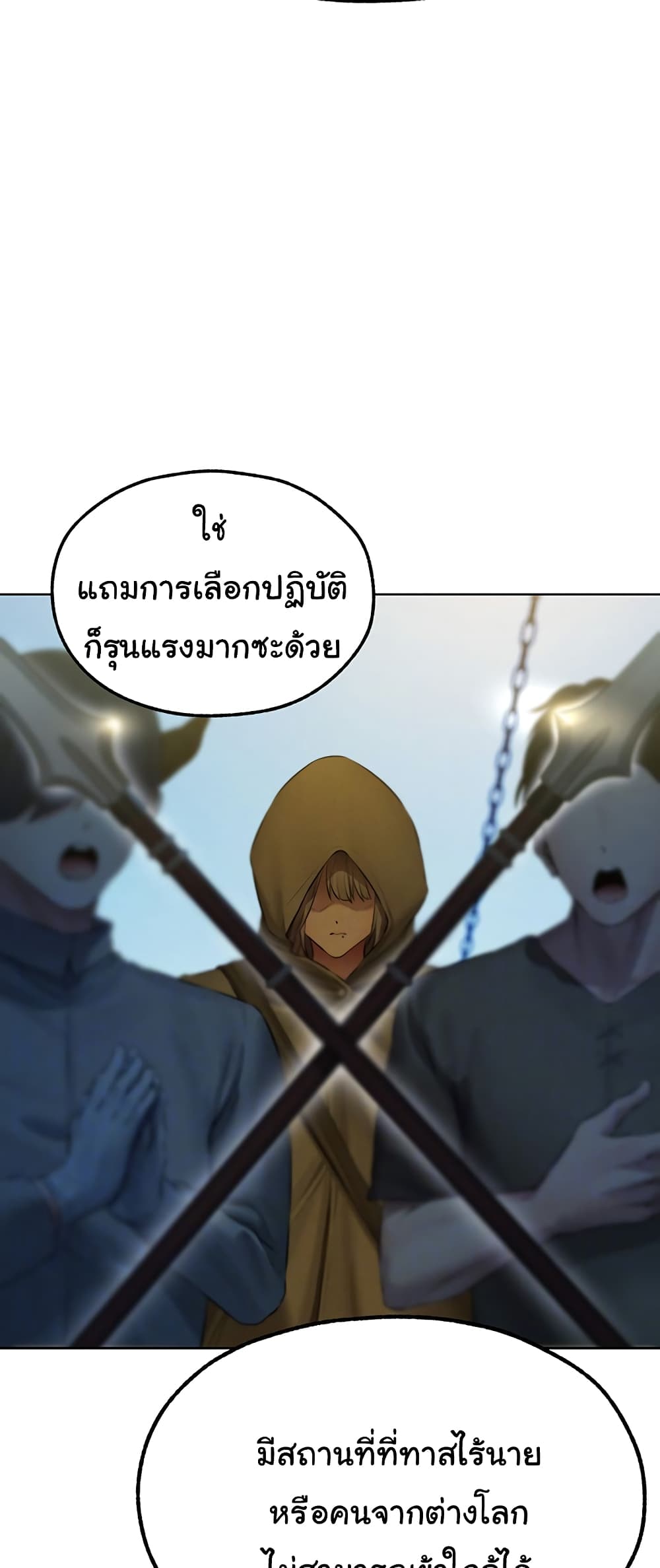 MILF Hunter From Another World 43 ภาพที่ 6