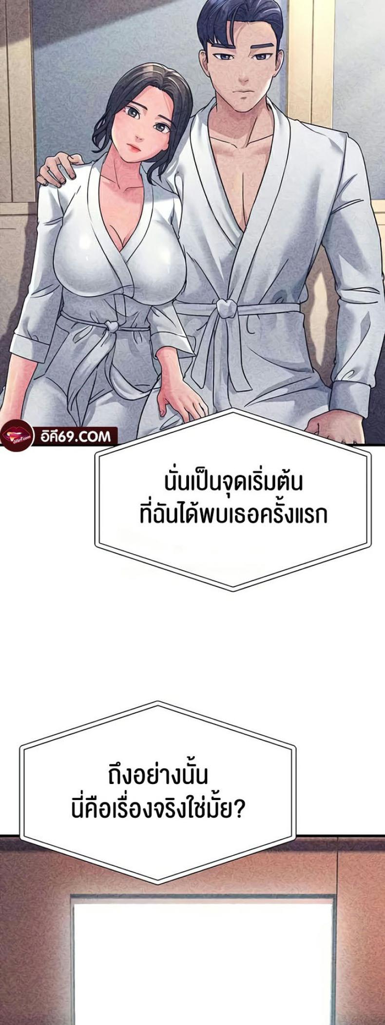 Mother-In-Law Bends to My Will 25 ภาพที่ 53