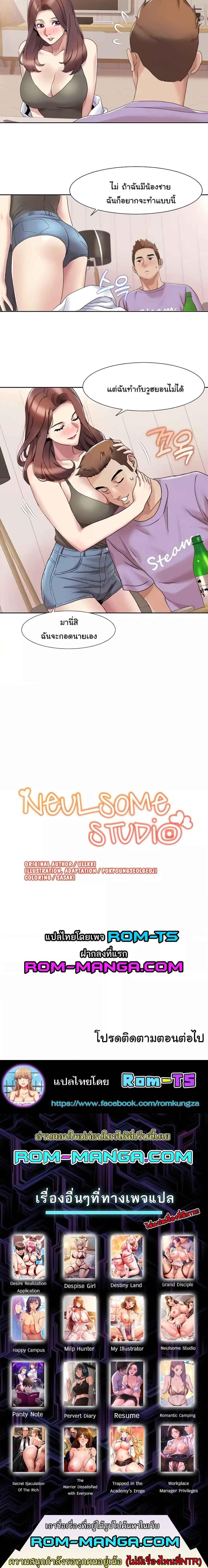 Neulsome Studio 16 ภาพที่ 4
