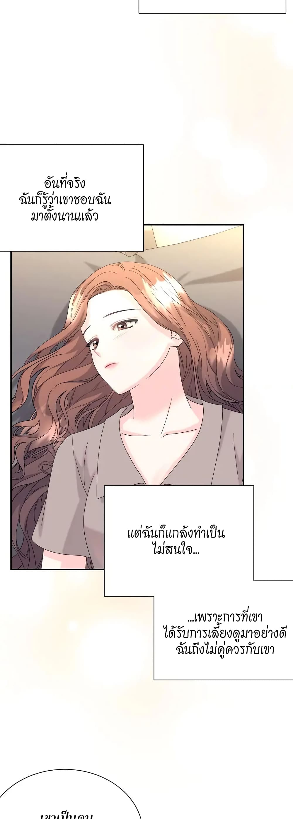 Fake Wife 15 ภาพที่ 9