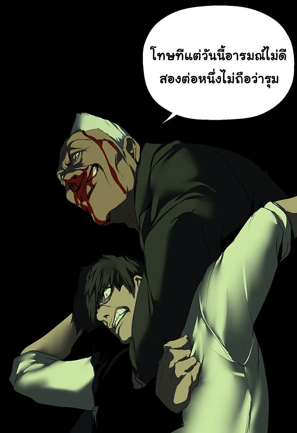 A Wonderful New World 232 ภาพที่ 35