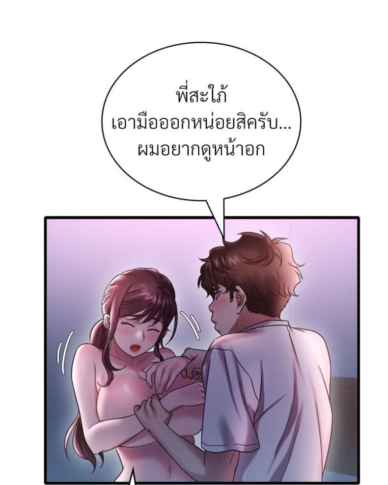 Drunk on You 15 ภาพที่ 97