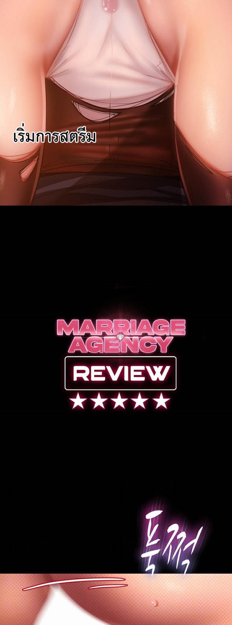 Marriage Agency Review 40 ภาพที่ 4