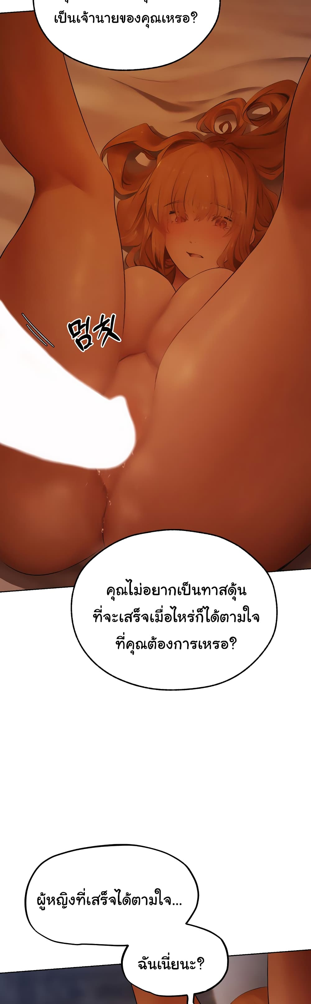 MILF Hunter From Another World 44 ภาพที่ 17